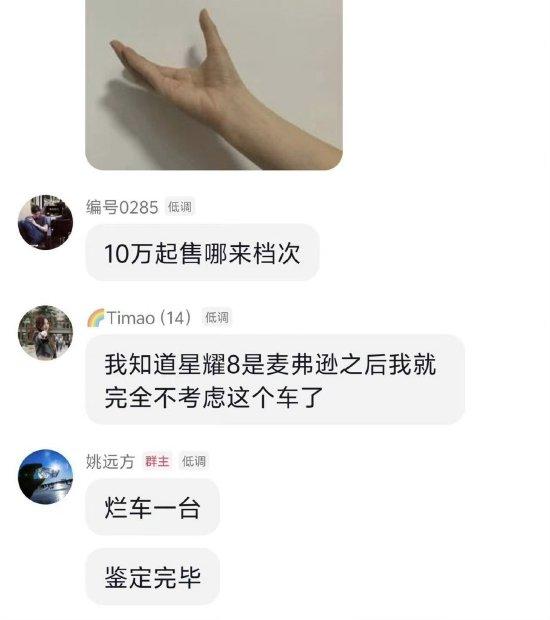 鼎牛网 奇瑞高管称吉利新车是“烂车”引争议，账号已设置为私密