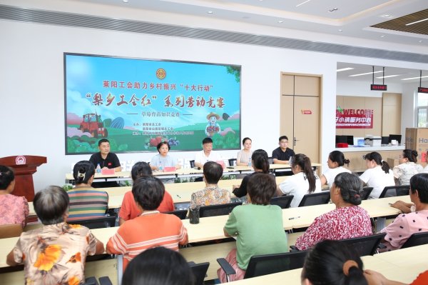 策略宝 山东莱阳工会：以赛兴农育人才&#32;技术比拼助振兴