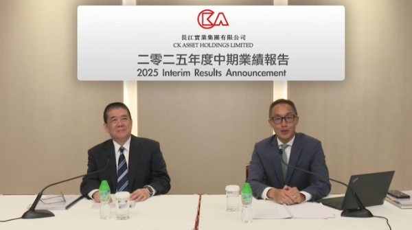 第一资本 长江实业打折卖楼拖累业绩，集团表示仍会加大去化力度