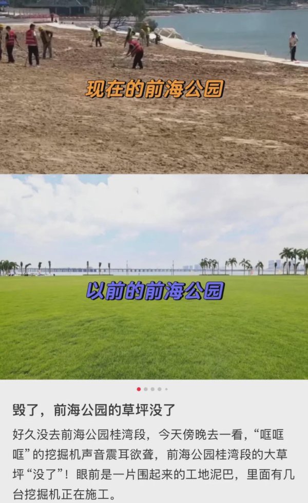 云上速配 “毁了”“要多丑有多丑”！深圳知名公园改造后，网友吵翻！最新回应