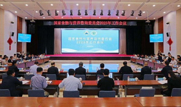 弘益配资 国家食物与营养咨询委员会召开2025年工作会议